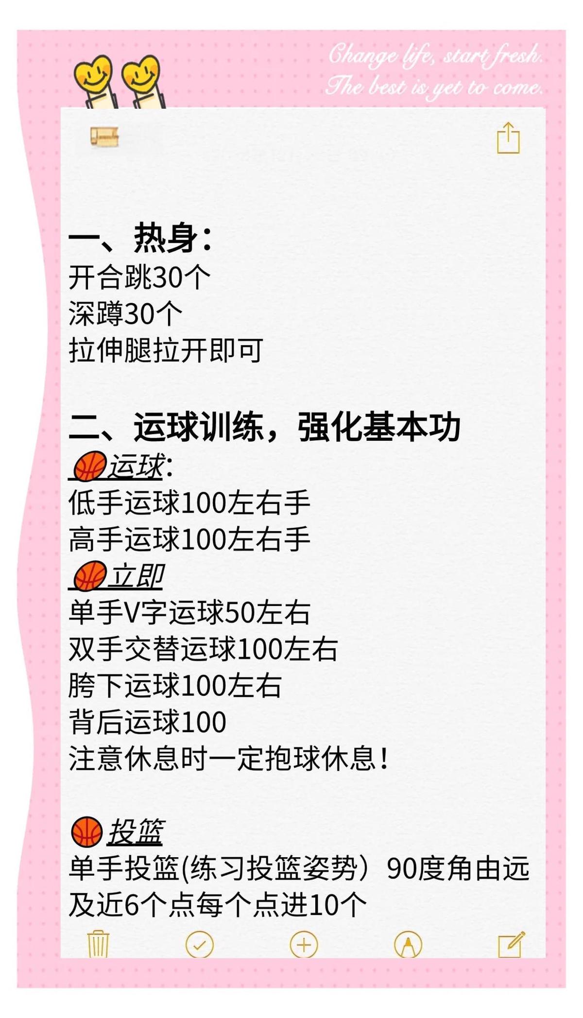适合篮球运动员的体能恢复方法