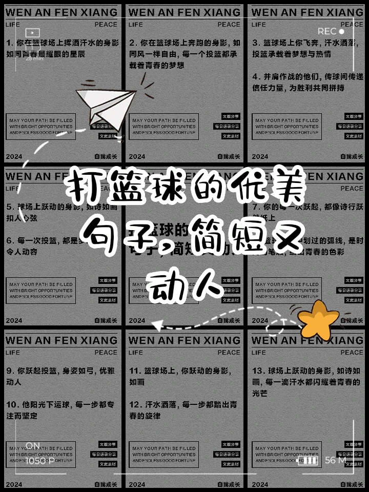 15分钟篮球基本功训练计划_1